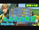 【ゆっくり】聖魔の光石むずかしいで抽選ファイアーエムブレム　エイリーク編　序章+１章　【FE】