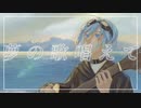 怪獣の花唄／ Vaundy（Covered by ）【歌ってみた】