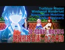 【崩壊スターレイル】開拓クエスト2章（1）「流雲留まり、魔陰に堕ちる」跳躍航路会議～カフカ来訪～仙舟へ [Honkai:StarRail,Trailblaze Mission,]