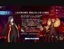 【FGOAC】遥かなる高みへ挑戦! コンクエスト・ロード!! クエスト集
