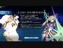 【FGOAC】サンタフランのクリスマスプレゼント! クエスト集