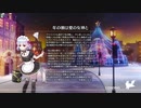 【FGOAC】ラブリー・デューティ ～愛のメイドの年の瀬奮闘記～クエスト集