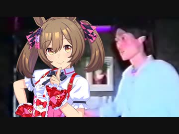 立ち位置まず30万から！順位は120万で決まりだ番！