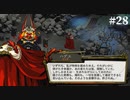 【HADES】地獄の底から家出する #28