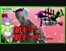 【DbD】#4初キラー初ナースしたらどうにもならんかった件-エアプが実際にプレイしたら-【VOICEVOX】