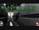 【バトオペ2】　東北ずん子のバトオペ報告書　-Endless traditional performing arts-　6ページ　【ゲームプレイ動画】