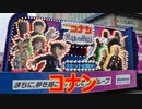 劇場版名探偵コナンの花自動車パレード！！第62回博多どんたく港まつり！！