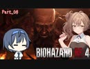 ささらVSゾンビ2 【BIOHAZARD RE4】　Part6