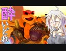 酔いどれドライバーセイカさん #285【マリオカート8DX】