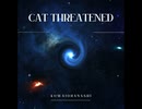 猫が威嚇を始めた【ゆっくり朗読】