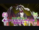 【遊戯王マスターデュエル】貧乏ずんだもんの帰ってきた芝刈りドスケベ❤メイド ～真面目回？～#41【VOICEVOX実況】