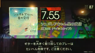 GITADORA　FUZZ-UP　ギターを普通にプレイ　その６