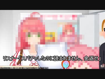 ホモと見るスパチャの見返りを求めるVtuberオタク