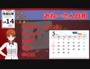 令和5年（2023年）5月14日