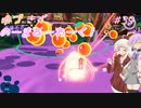 【splatoon3】【サーモンラン】ゆづきずのーまねーわーく！　♯39【VOICEROID実況】