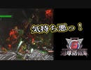 【EDF6】まったり運命に抗ってみた Part 121【実況】
