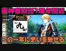この1年に思いを馳せる（特を鍛えるその7）とうらぶ実況極20230512【刀剣乱舞online】