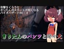 【BIOHAZARD RE：4】きりたんのスカートが短くなるバイオRE:４　part５