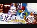 【実況】マール王国の人形姫で俺が楽しい part.17