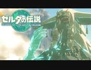 【実況】ケモナー歓喜【ゼルダの伝説 ティアーズ オブ ザ キングダム part 2】