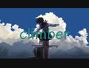 クライマー / yato【歌ってみた】