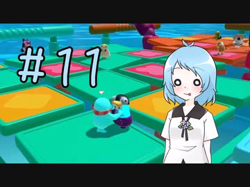 ひとくちFallGuys  #11 【COEIROINK実況】