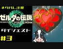 ついに来たゼルダの伝説ティアーズオブザキングダム！その3