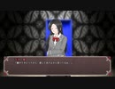 うちとあたしとわたくしの「脱獄は乙女の嗜み」Part8