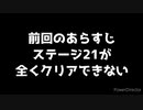 【実況】温泉目指してレッツチャレンジ！中編【コットンオビー！】Part２