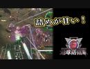 【EDF6】まったり運命に抗ってみた Part 123【実況】