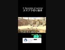 スマブラSPゲーム実況！：ファンキキのベレスベレト横スマ撃墜！【大乱闘スマッシュブラザーズ】