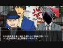 ちょっとハードボイルドなクトゥルフ神話TRPG【第3話】