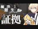 【マイクラゆっくり実況】#5「確たる証拠」魔理沙の潜入生活～刑務所の闇を暴け～ 【ストーリー】【京慧府】【配布ワールド】