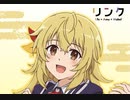 リンク
