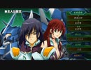 PS3配信｜第3次超級機器人大戰Z：天獄篇｜第一期 (5)