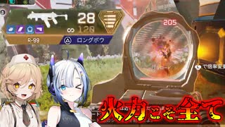 【ApexLegends #17】LMGよりSMGだね【VOICEVOX / No.7 / ナースロボ＿タイプT】