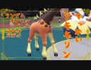 【ポケモンSV】ランポケ#14 でっかいリキキリン【ゆっくり実況】
