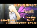 【ゆっくり実況】今再び響き合うシンフォニアのリマスターをやるよ！ Part10～天使と遺跡マニア