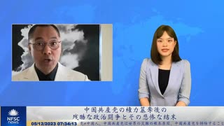 中国共産党の権力簒奪後の残酷な政治闘争とその悲惨な結末