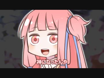 神になった茜ちゃん