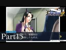 法律に詳しくない女が「逆転裁判2」を実況プレイ Part15