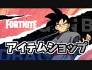 13日ゴクウブラック登場！