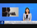中国共産党、米大手受験コーチング会社を買収