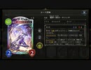 【シャドウバース／アンリミ／女性カード中心／独自ルール・ハイランダー】No.1608 守護ビショップ 【ソロプレー／デイリーミッション消化／対ウィッチ超級AI(チェスウィッチ)＆上級AI】