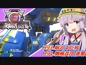 【地球防衛軍6】ボイロたちよ、運命に抗え part44【オン4兵科INF縛り】