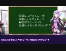 【ボイロ競馬予想】京王杯スプリングカップ＆新潟９Ｒ