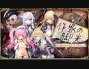 【オトギフロンティア】作家の脚光（探索収集）