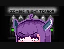 【ZombieNightTerror】ずんだナイトテラー37