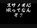 TALQu 重音テトがスサノオASMRについて話すだけの動画