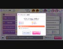【シャニマス】パーフェクトリィ取得動画